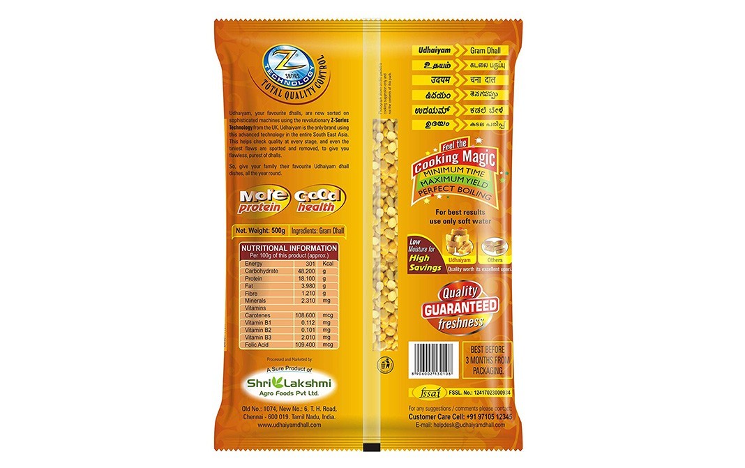 Udhaiyam Gram Dhall    Pack  500 grams